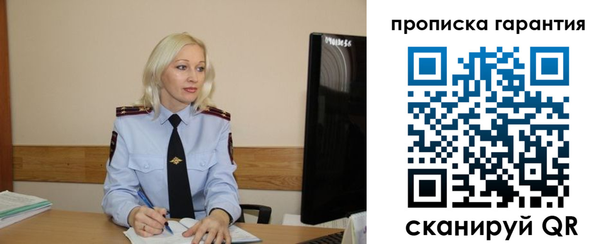 где прописаться в Раменском