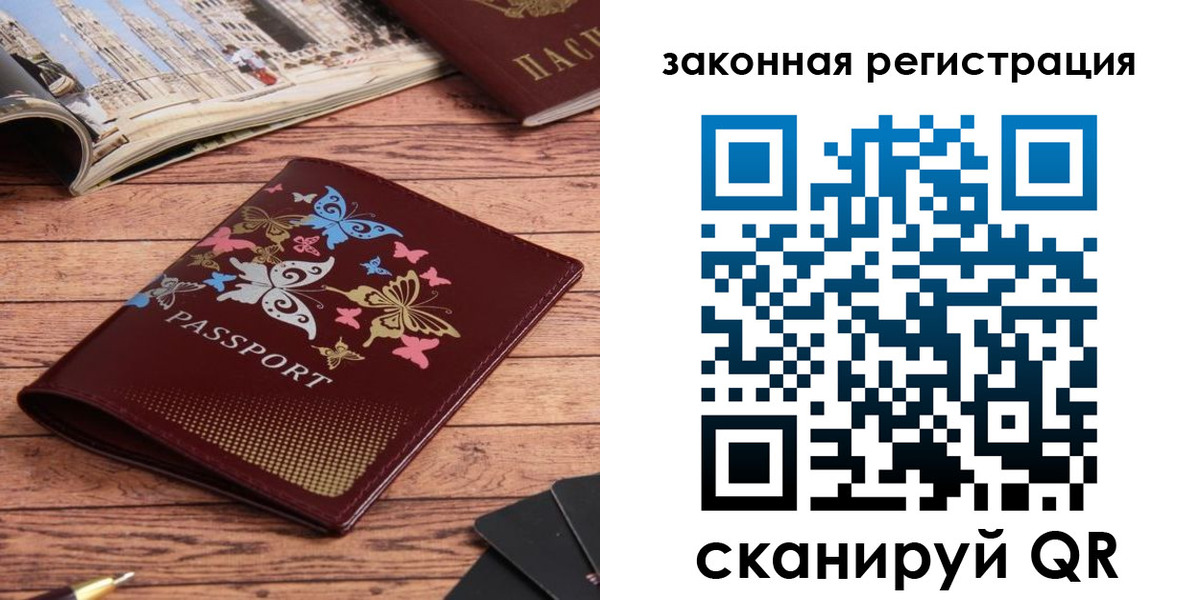временная прописка в Раменском