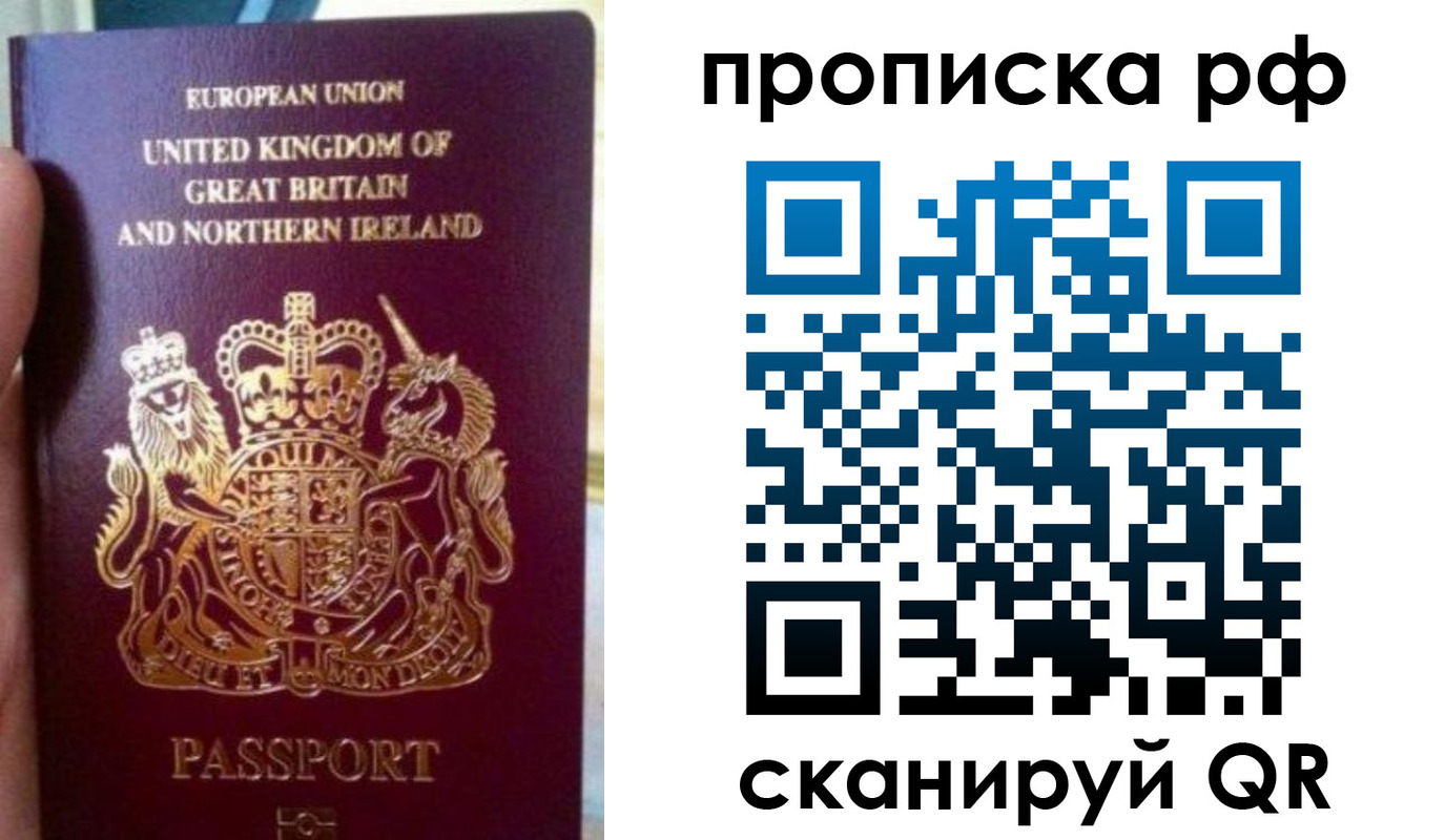 временная регистрация законно в Раменском