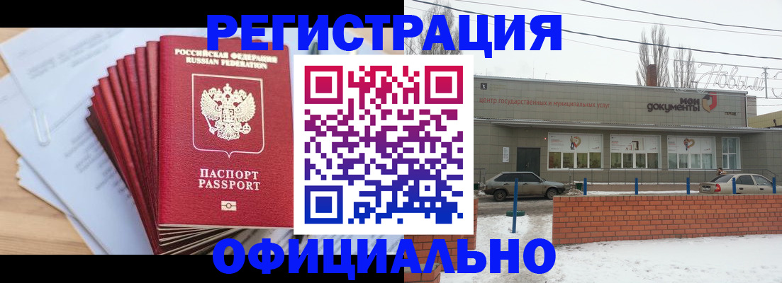 временная регистрация для школы в Раменском