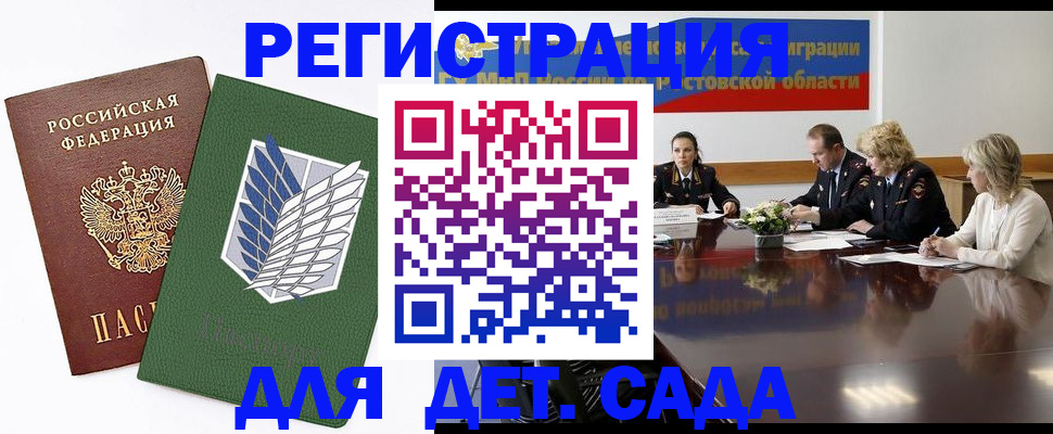 временная регистрация в Раменском