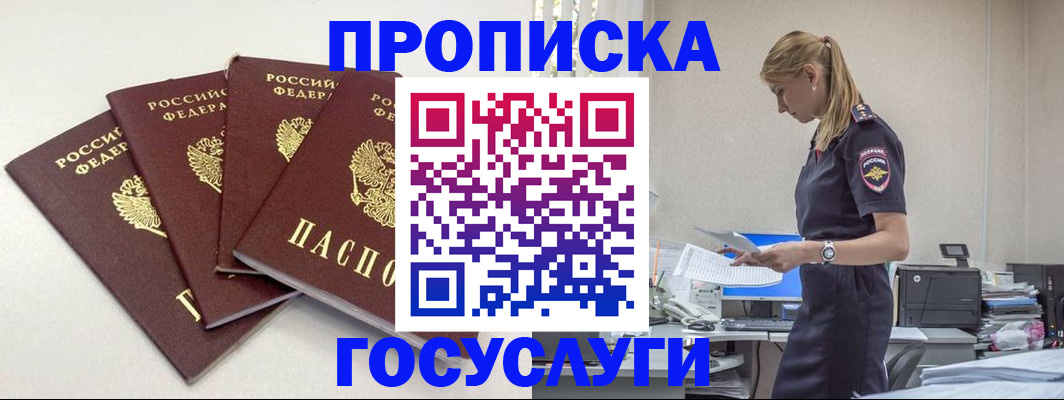 прописка иностранных граждан в Раменском