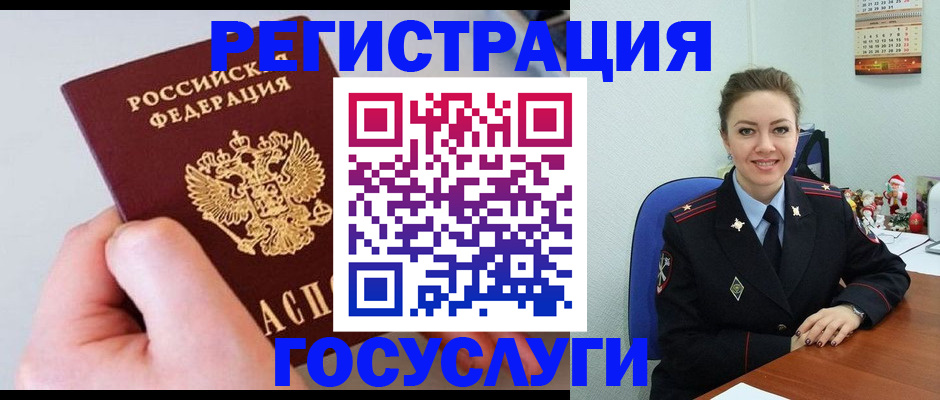 временная регистрация недорого в Раменском