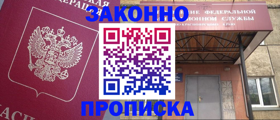 временная регистрация адрес в Раменском